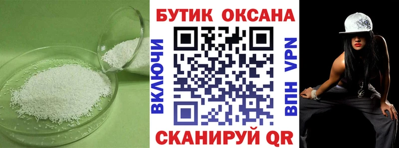 Бутират бутандиол  продажа наркотиков  Яблоновский 