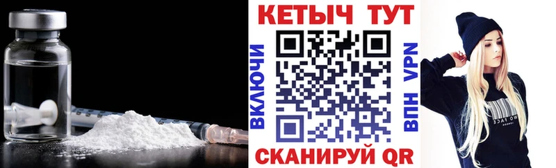 КЕТАМИН VHQ закладки Яблоновский