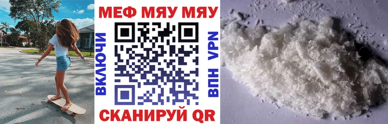 Мефедрон VHQ  цены наркотик  Яблоновский 