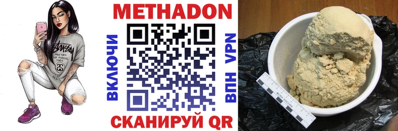 Метадон белоснежный Яблоновский