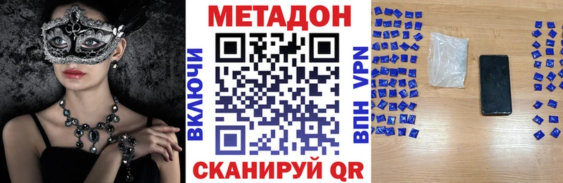 Метадон methadone наркошоп Яблоновский