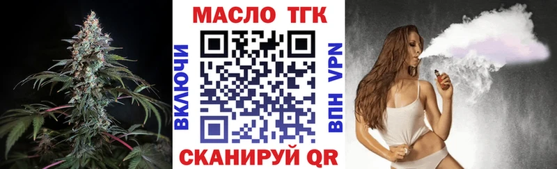 Дистиллят ТГК жижа Яблоновский